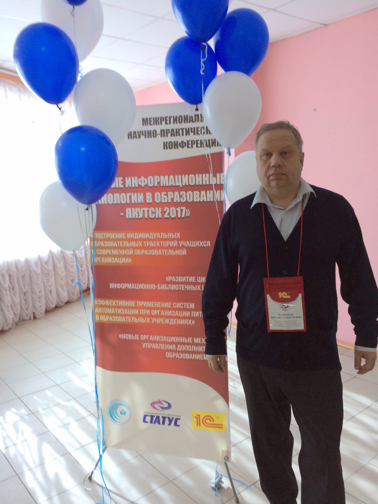 Ученый из ПГУ принял участие в конференции в Якутске